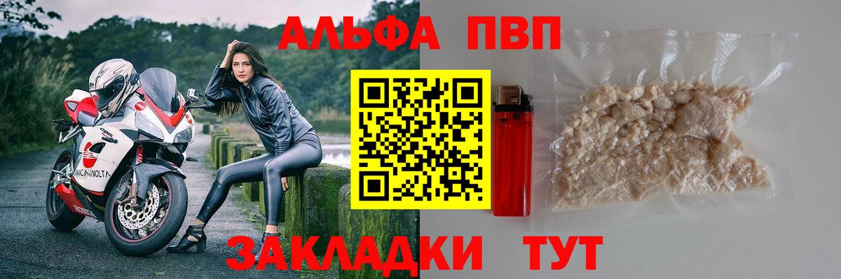 A-PVP Crystall Бугуруслан