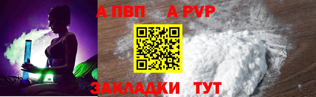 Alpha-PVP кристаллы  Вход с VPN  Альфа ПВП крисы CK  Бугуруслан  Alfa_PVP крисы CK 