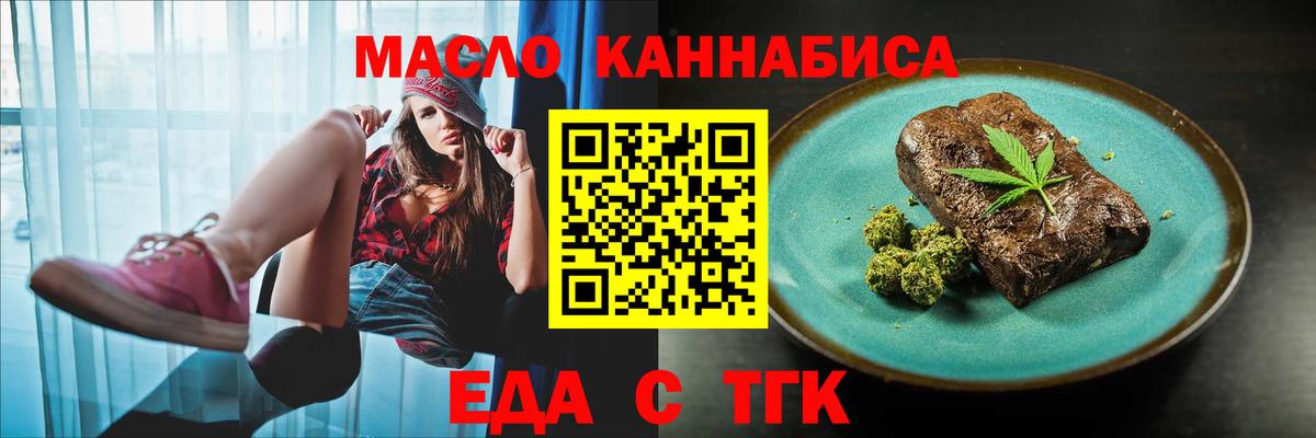 Бугуруслан  Canna-Cookies конопля  Вход с VPN 
