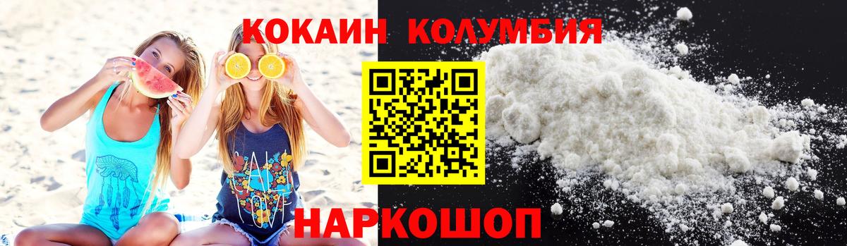 Бугуруслан  Кокаин  Кокаин FishScale  Вход с VPN  Cocaine Перу 