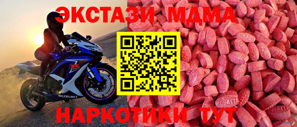 Экстази  Вход с VPN  Экстази louis Vuitton  Бугуруслан  ЭКСТАЗИ 280 MDMA 