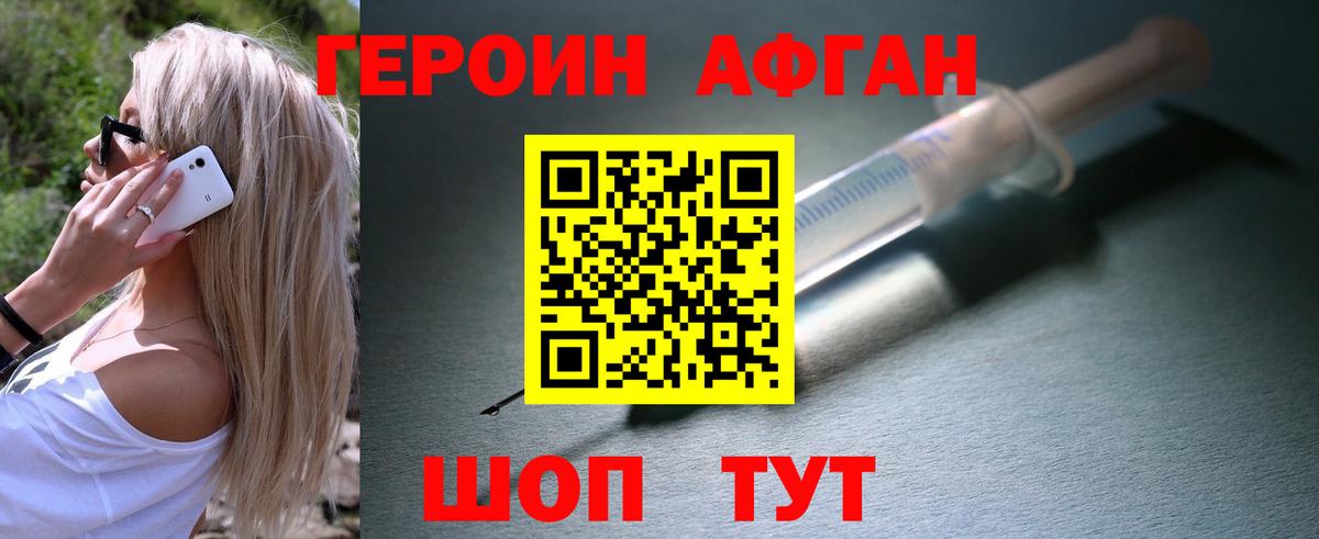 ГЕРОИН белый  Вход с VPN  Бугуруслан 