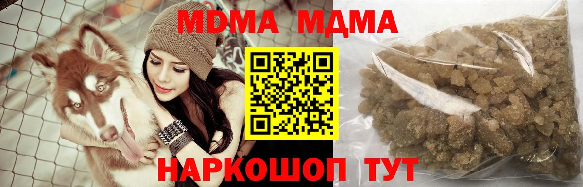 MDMA кристаллы  Вход с VPN  Бугуруслан 
