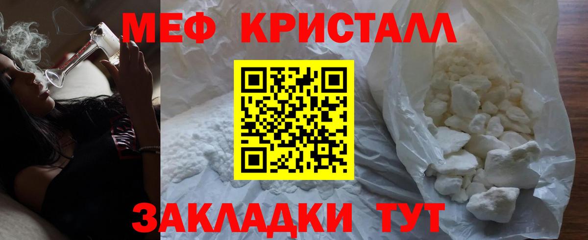 Меф мяу мяу  Бугуруслан