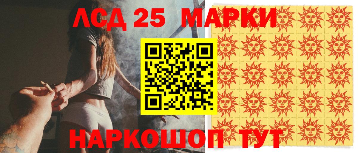 Наркотические марки 1500мкг Бугуруслан