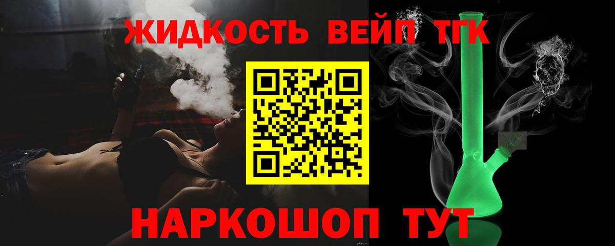 Дистиллят ТГК вейп Бугуруслан