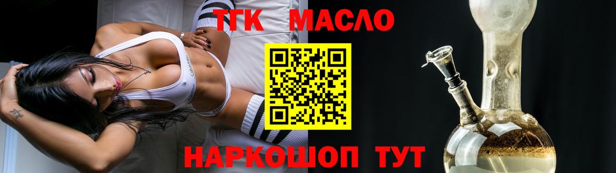 ТГК THC oil  Вход с VPN  Дистиллят ТГК жижа  Бугуруслан 