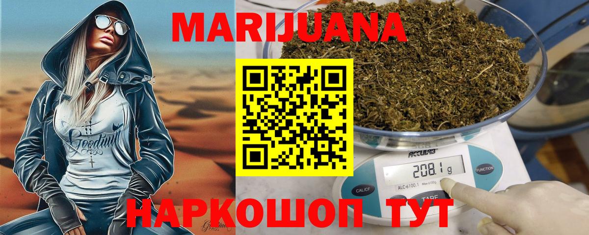 МАРИХУАНА Amnesia Бугуруслан